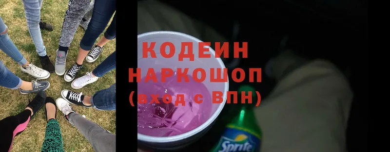 наркота  Тула  Кодеиновый сироп Lean Purple Drank 